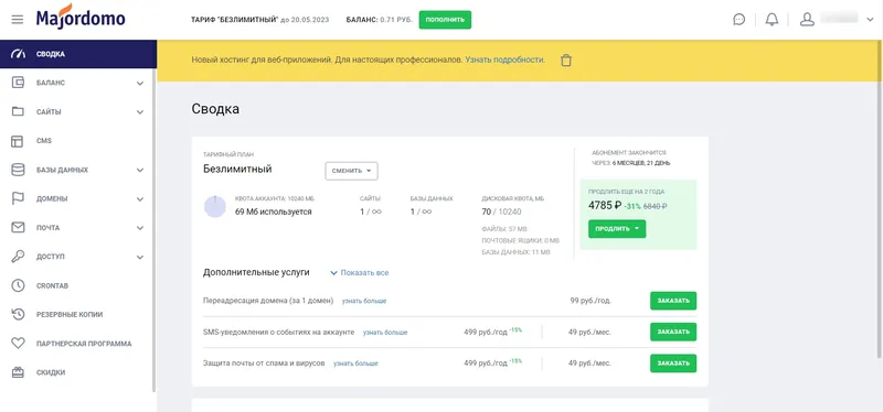 Информация об аккаунте