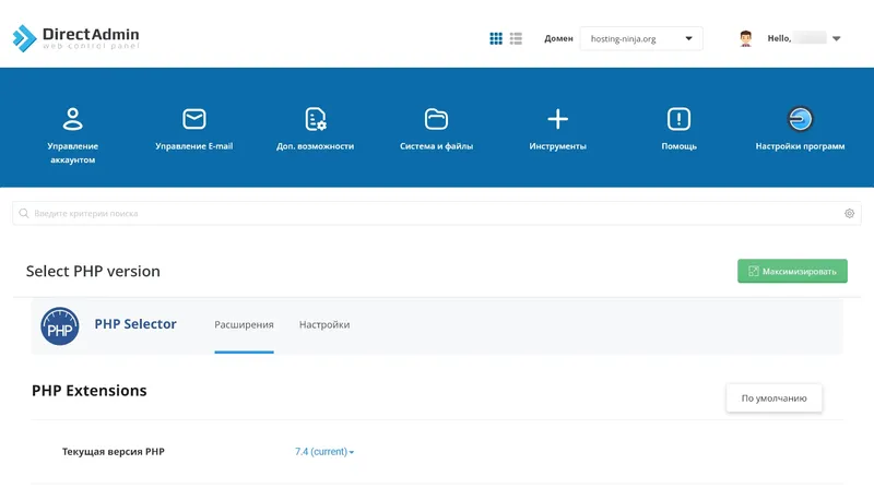Выбор версии PHP