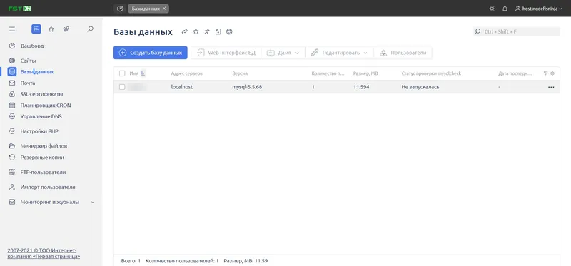 Раздел работы с базами данных
