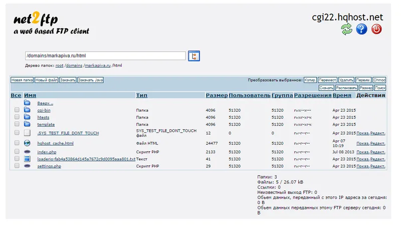Менеджер фалов хостинга hqhost.net