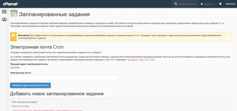 Планировщик заданий