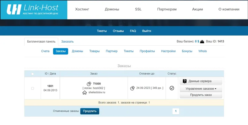 Панель управления личным кабинетом