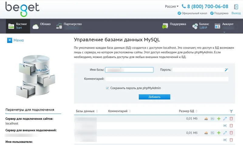 Управление базами данных MySQL