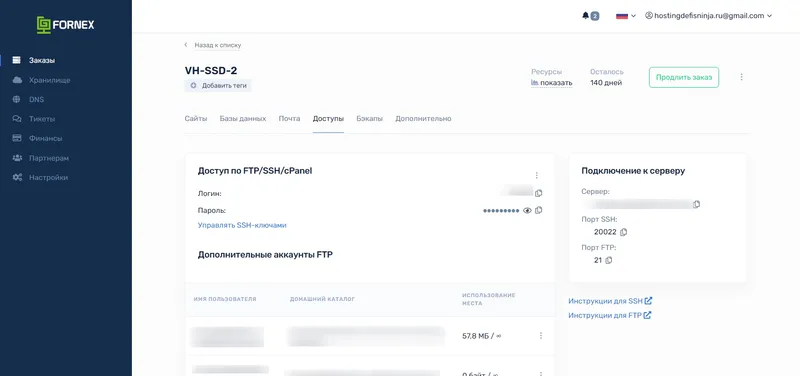 Управление FTP пользователями