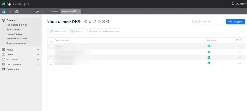 Доменные имена и управление DNS