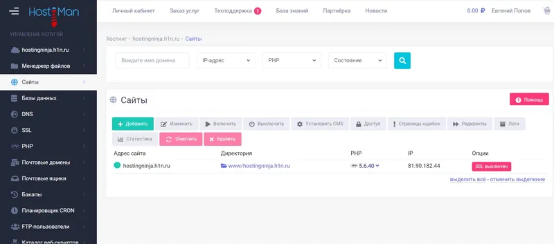 Управление сайтами на хостинге Hostiman.ru