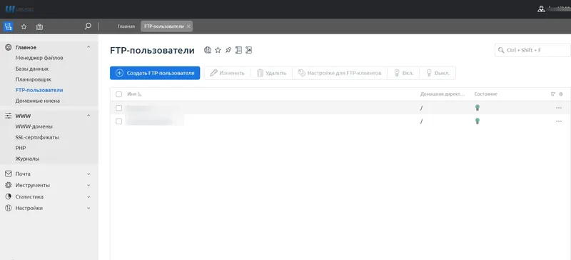 Создание FTP аккаунтов 