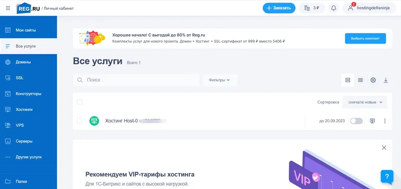 Личный кабинет клиента