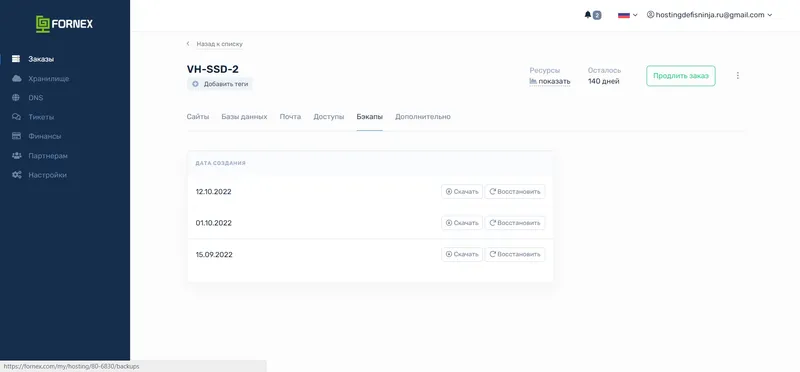 Резервные копии