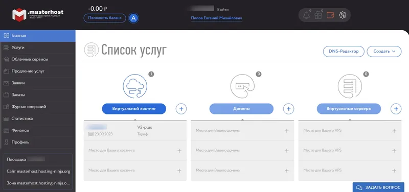 Панель управления услугами