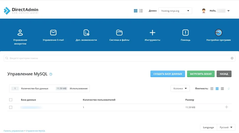 Управление MySQL базами