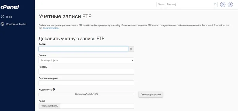 Управление FTP пользователями