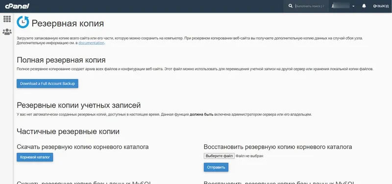 Резервное копирование