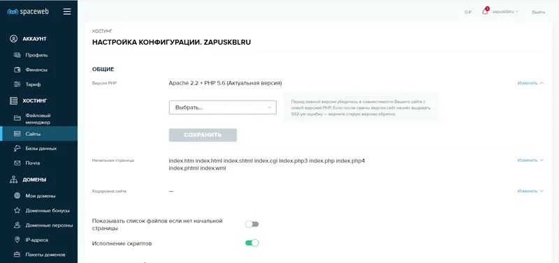 Выбор версии PHP
