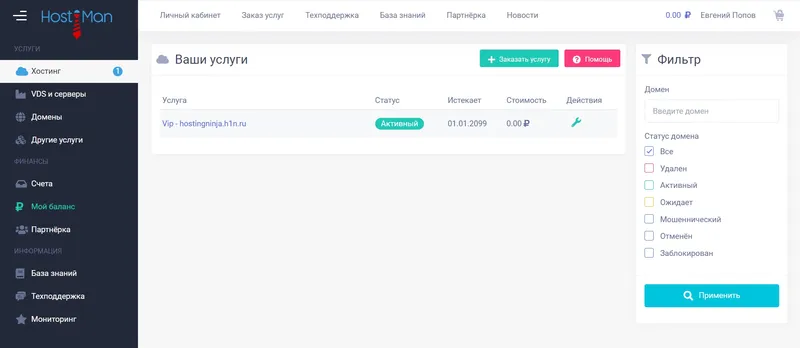 Страница управления услугой в личном кабинете на хостинге Hostiman.ru