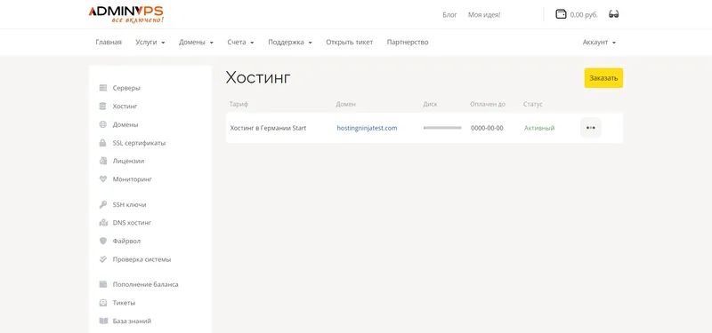 Панель управления услугами AdminVPS