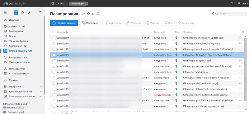 Планировщик заданий на хостинге king-servers.com