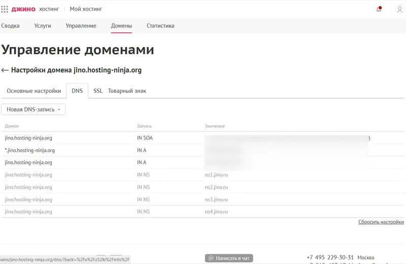 Управление доменами