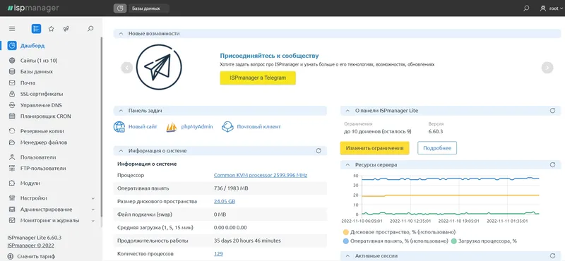 Главная страница панели управления хостингом cPanel на king-servers.com 