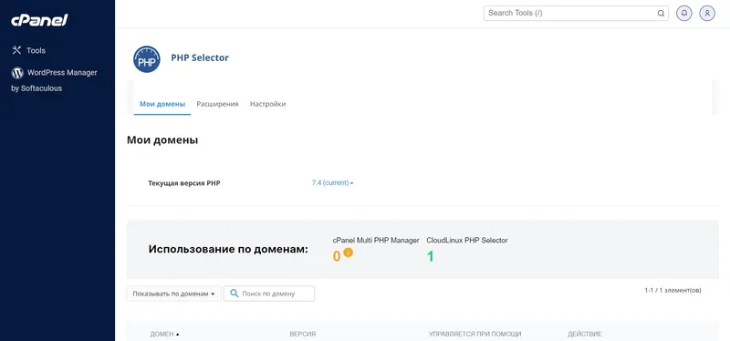Выбор версии PHP