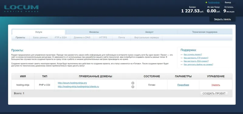 Страница с проектами