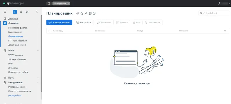 Планировщик заданий на хосинге Appletec