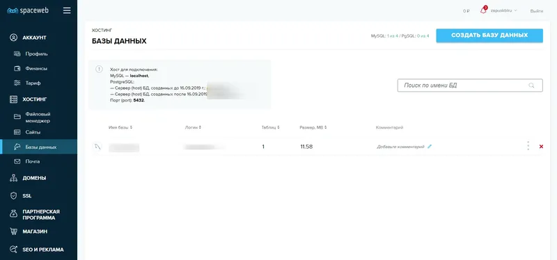 Управление базами данных MySQL