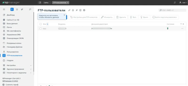 Настройка FTP на хостинге king-servers.com