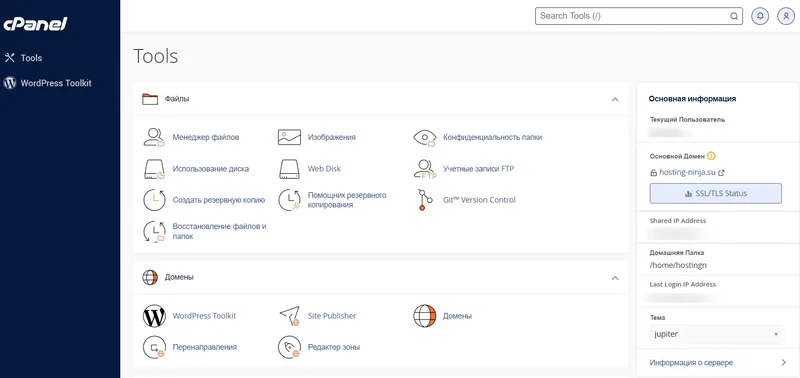 Панель управления хостингом cPanel