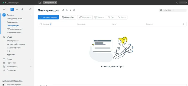 Планировщик заданий