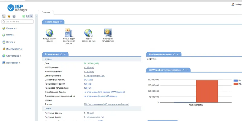 Панель управления хостингом Hubhost.ru
