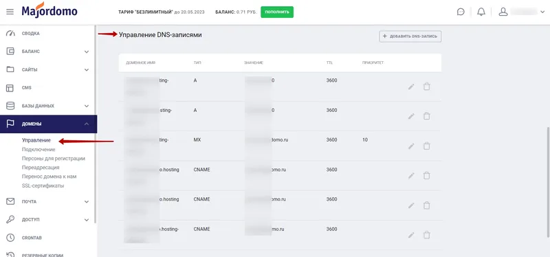Управление DNS записями