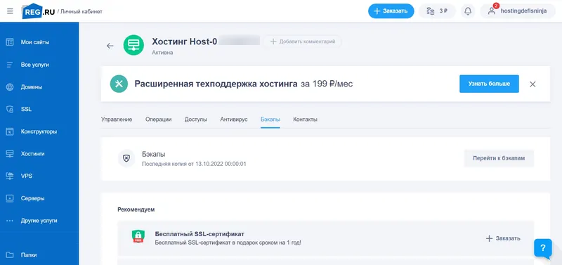 Резервные копии